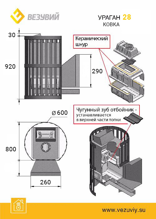 uragankovka28_270